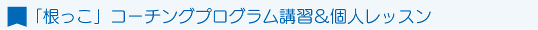 就職講習